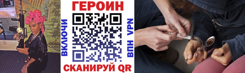 Купить где  Шебекино  ГЕРОИН Heroin 