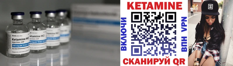 КЕТАМИН VHQ  Купить закладки  Шебекино 