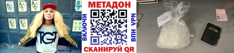 Метадон мёд  Купить где  Шебекино 